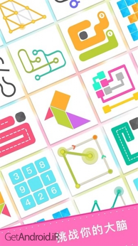 دانلود بازی Brainzzz اندروید