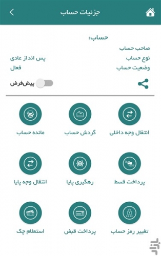 دانلود همراه بانک کشاورزی اندروید