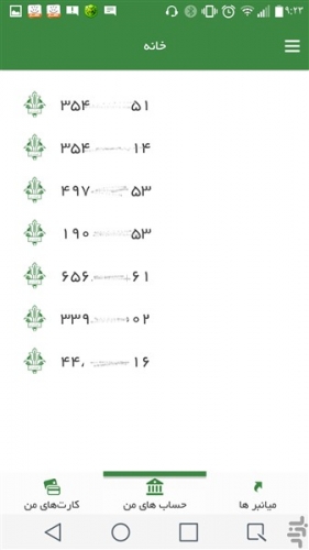 دانلود همراه بانک کشاورزی اندروید