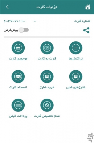 دانلود همراه بانک کشاورزی اندروید