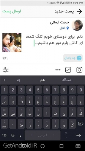 دانلود نزدیکا برای اندروید