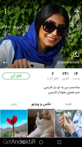 دانلود نزدیکا برای اندروید