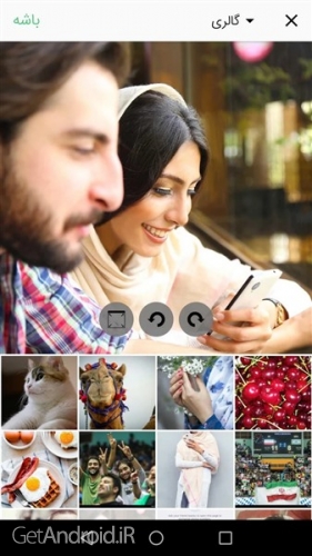 دانلود نزدیکا برای اندروید