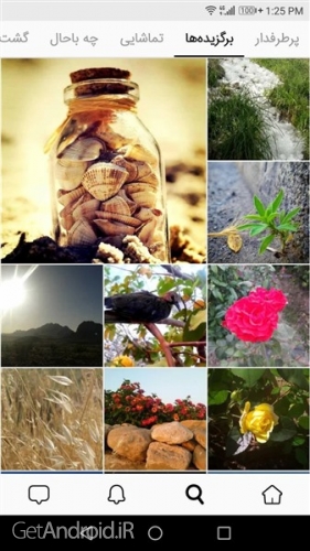 دانلود نزدیکا برای اندروید