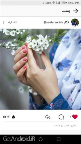 دانلود نزدیکا برای اندروید