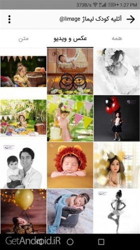 دانلود نزدیکا برای اندروید