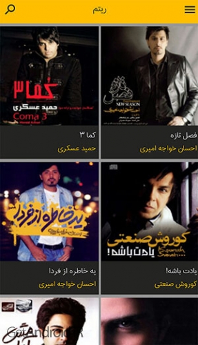 دانلود اپلیکیشن ریتم ایرانسل اندروید