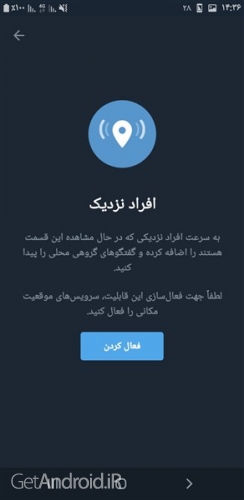 آموزش یافتن افراد نزدیک در تلگرام