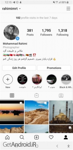 آموزش خارج شدن از حالت بیزینس اینستاگرام