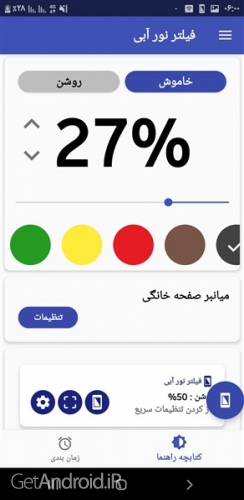 مراقبت از چشم ها هنگام کار با موبایل