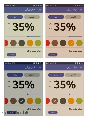 مراقبت از چشم ها هنگام کار با موبایل