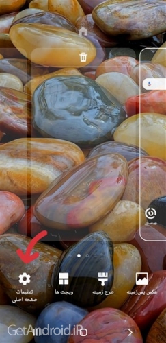 مخفی کردن برنامه ها در اندروید