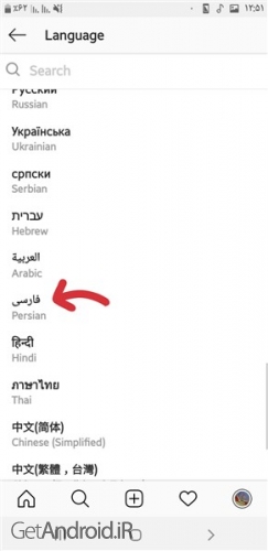 آموزش فارسی کردن اینستاگرام