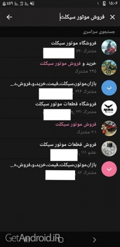 چگونه در تلگرام به جست و جوی هر چیزی بپردازیم؟