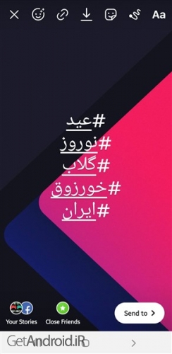 آموزش پنهان کردن هشتگ ها در استوری اینستاگرام