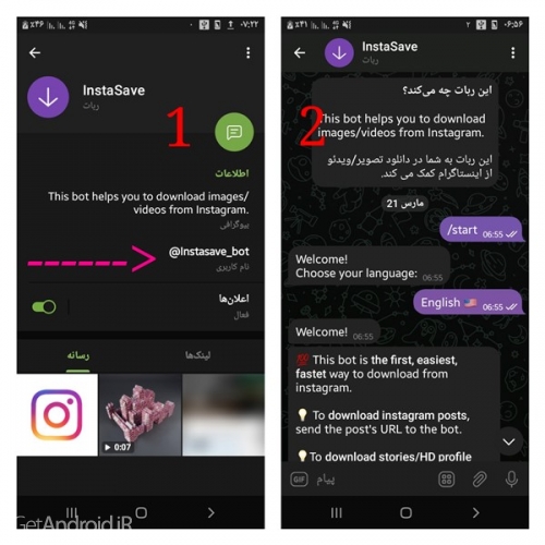 آموزش دانلود آسان استوری های اینستاگرام به کمک تلگرام