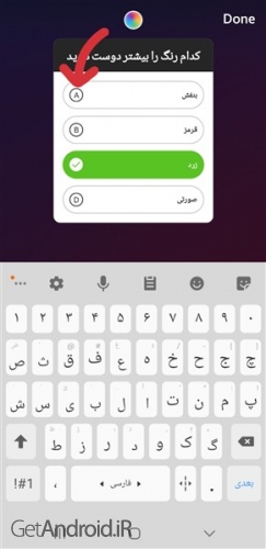 آموزش ساخت نظر سنجی در استوری های اینستاگرام