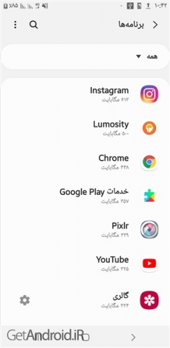 تغییر محل ذخیره برنامه ها در اندروید
