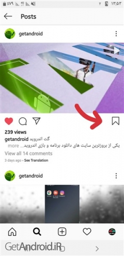 چگونه پست های مهم در اینستاگرام را ذخیره کنیم؟