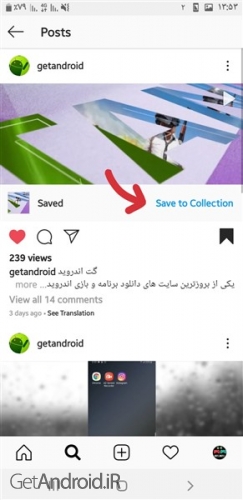 چگونه پست های مهم در اینستاگرام را ذخیره کنیم؟