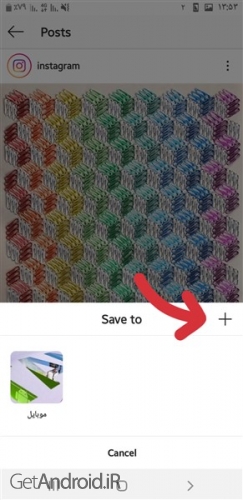 چگونه پست های مهم در اینستاگرام را ذخیره کنیم؟