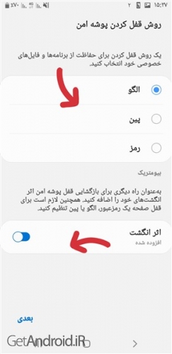 آشنایی با ویژگی پوشه امن در موبایل های سامسونگ
