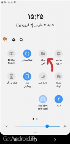 آشنایی با ویژگی پوشه امن در موبایل های سامسونگ