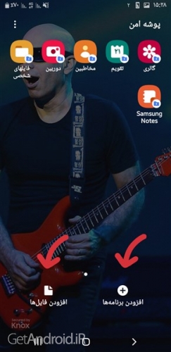 آشنایی با ویژگی پوشه امن در موبایل های سامسونگ