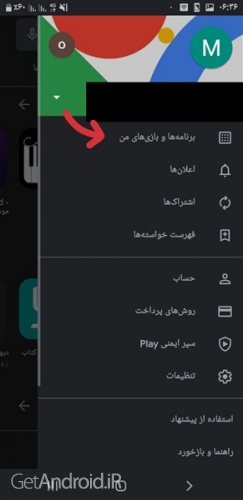چگونه آپدیت های جدید برنامه ها را زود تر از بقیه دریافت کنیم؟