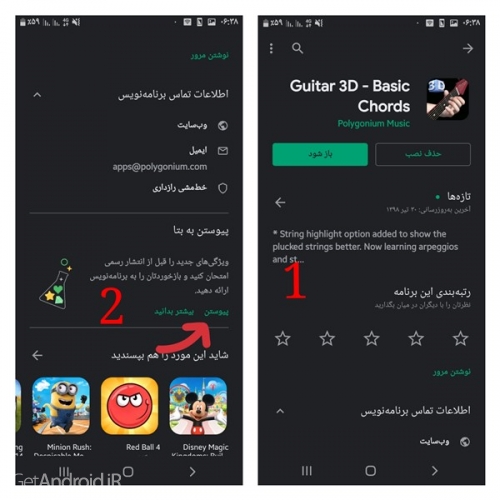 چگونه آپدیت های جدید برنامه ها را زود تر از بقیه دریافت کنیم؟