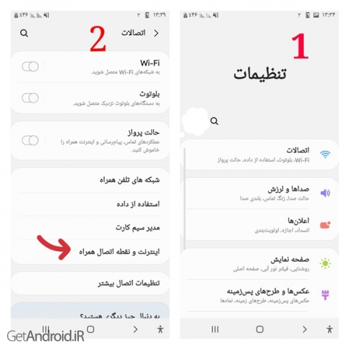 بررسی روش های به اشتراک گذاری اینترنت در اندروید