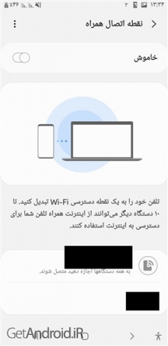 بررسی روش های به اشتراک گذاری اینترنت در اندروید
