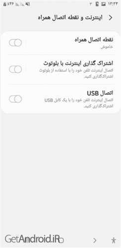 بررسی روش های به اشتراک گذاری اینترنت در اندروید