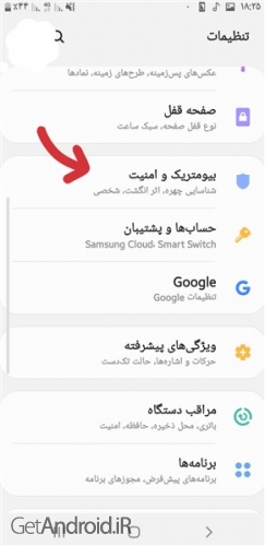 آموزش پین کردن برنامه ها در اندروید