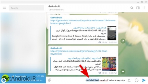 آموزش قرار دادن لینک روی متن در تلگرام بدون ربات