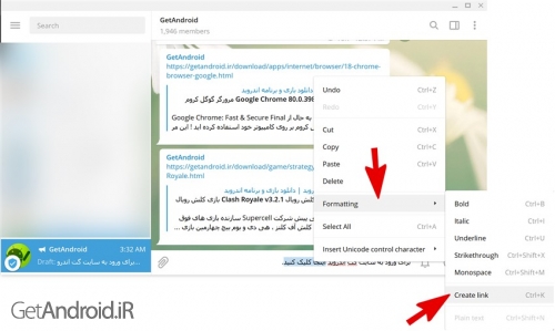 آموزش قرار دادن لینک روی متن در تلگرام بدون ربات