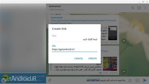آموزش قرار دادن لینک روی متن در تلگرام بدون ربات