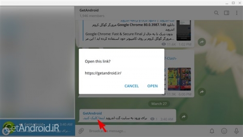آموزش قرار دادن لینک روی متن در تلگرام بدون ربات