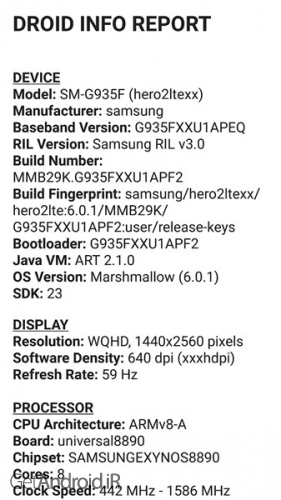 دانلود برنامه Droid Hardware Info اندروید
