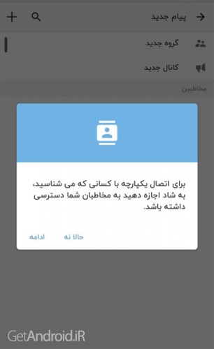 دانلود برنامه شاد آموزش و پرورش