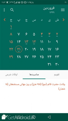 دانلود برنامه تقویم فارسی اندروید