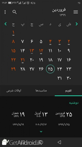 دانلود برنامه تقویم فارسی اندروید