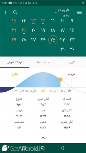 دانلود برنامه تقویم فارسی اندروید