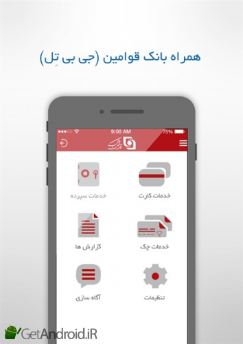 دانلود برنامه جی بی تل قوامین اندروید