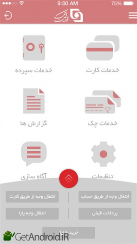 دانلود برنامه جی بی تل قوامین اندروید