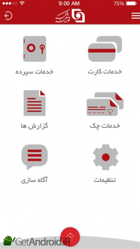 دانلود برنامه جی بی تل قوامین اندروید