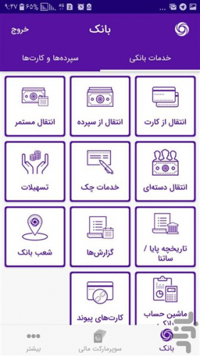 همراه بانک ایران زمین