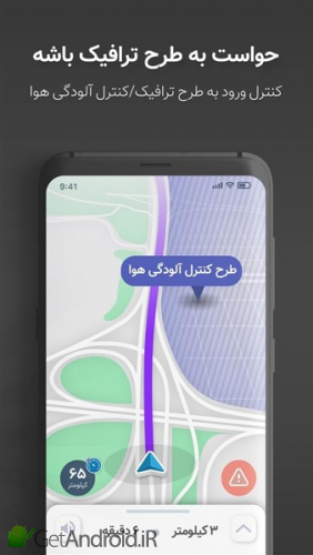 دانلود نقشه و مسیریلب نشان