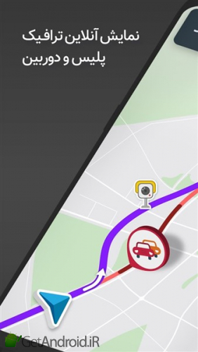 دانلود نقشه و مسیریلب نشان