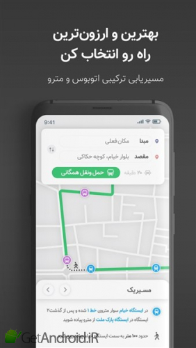 دانلود نقشه و مسیریلب نشان